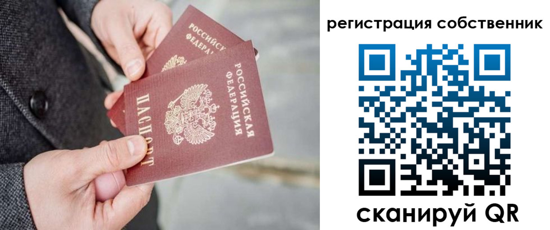 временная регистрация гарантия в Ивдели
