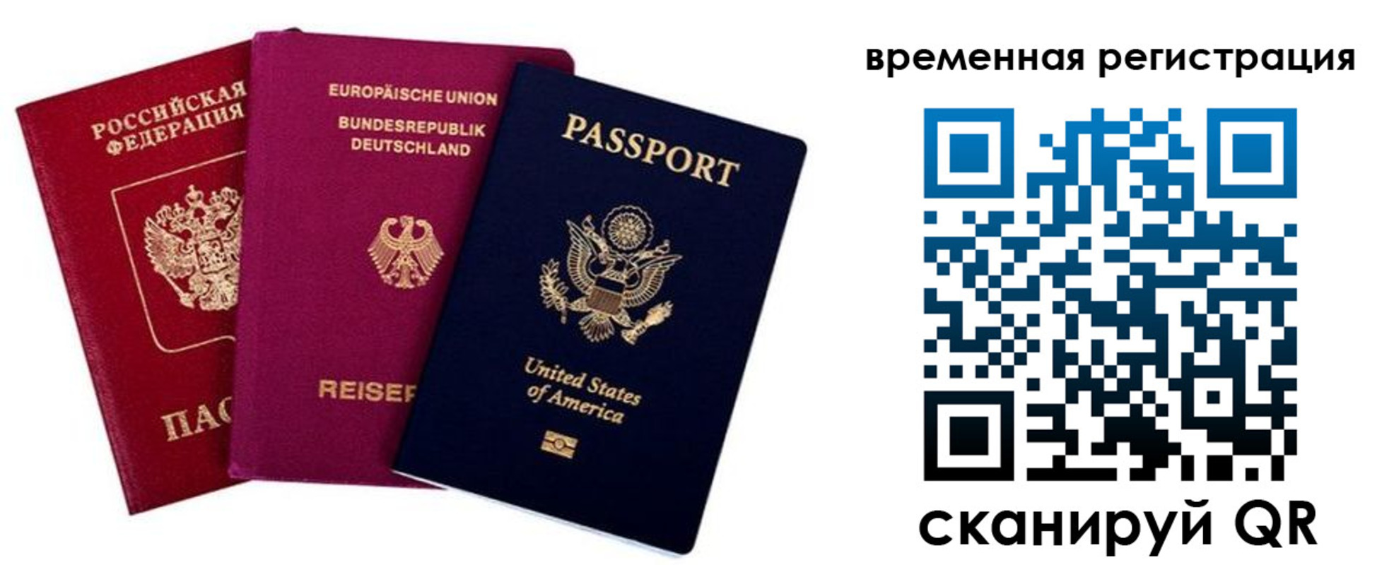 временная регистрация собственник в Ивдели