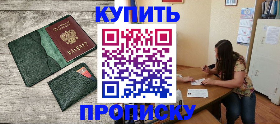временная регистрация для школы в Ивдели