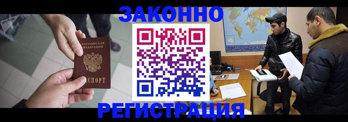 прописка в Ивдели