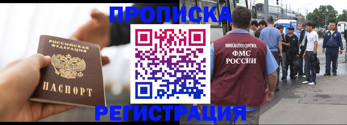 временная регистрация для всех в Ивдели