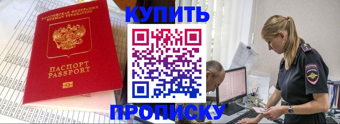 временная регистрация купить в Ивдели