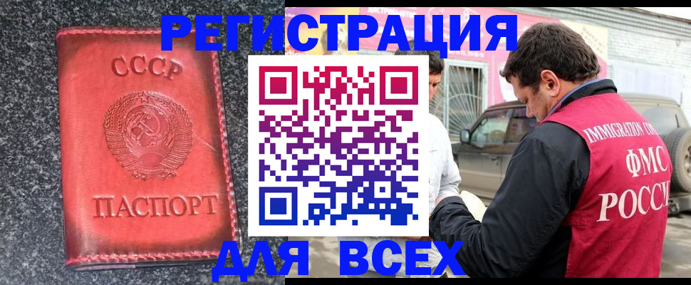 прописка иностранных граждан в Ивдели